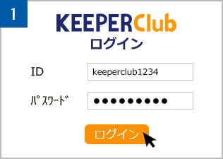 まずはクライアントマネージャーへログイン