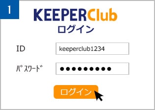 まずはクライアントマネージャーへログイン
