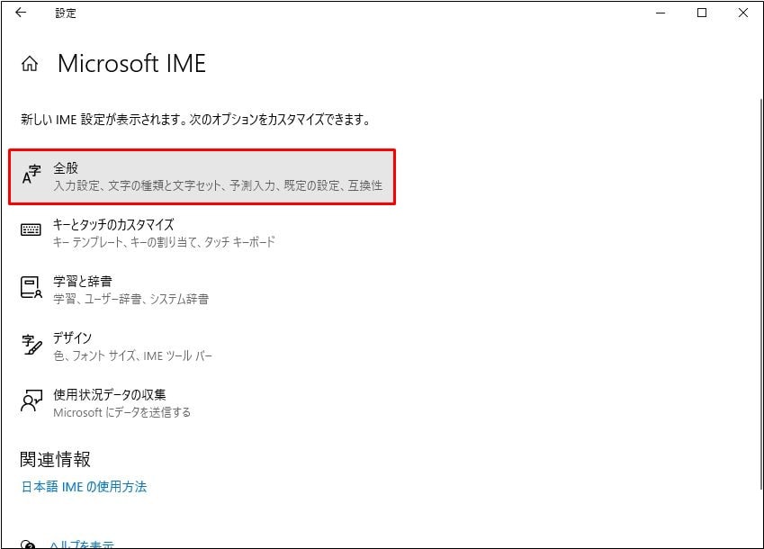 Microsoft IME