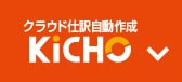 「KiCHO」へ