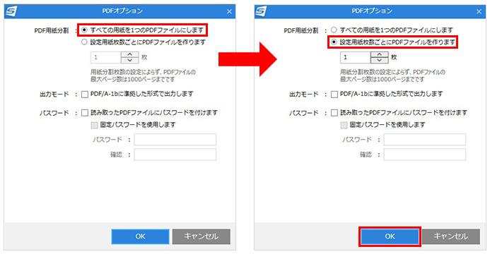 個別の PDF ファイルで証憑を保存