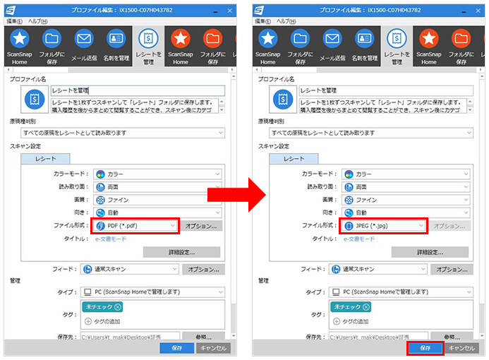 個別の PDF ファイルで証憑を保存