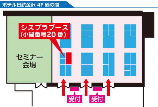 会場図