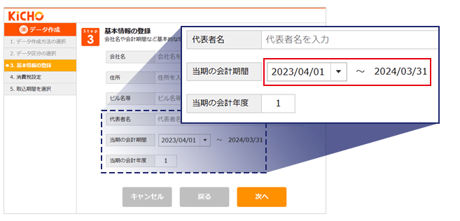 設立第1期が1年未満の場合への対応方法