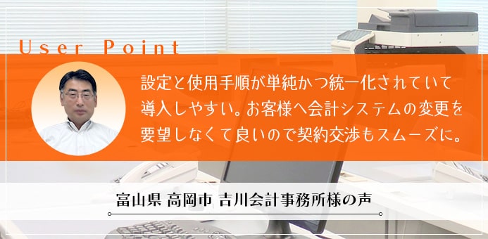 導入事例を公開しました