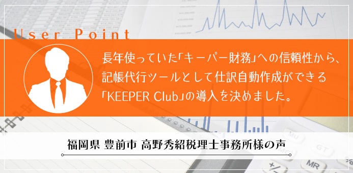 導入事例を公開しました