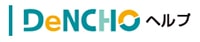 DeNCHOヘルプサイト