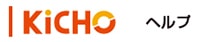 KiCHOヘルプサイト