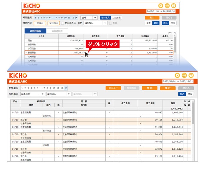 試算表で残高確認
