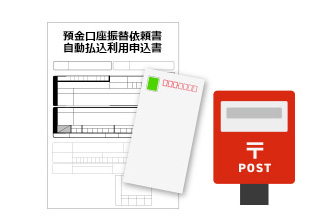 口座振替依頼書を送付ください。