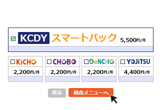 統合メニューへ