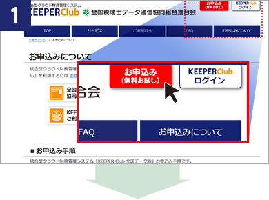 手順1：まずは全国データWebサイトへ