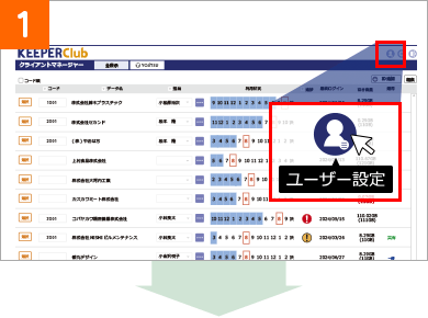 手順1：クライアントマネージャーへログイン