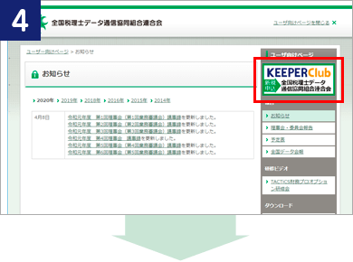 手順4：新規申込みボタンをクリック